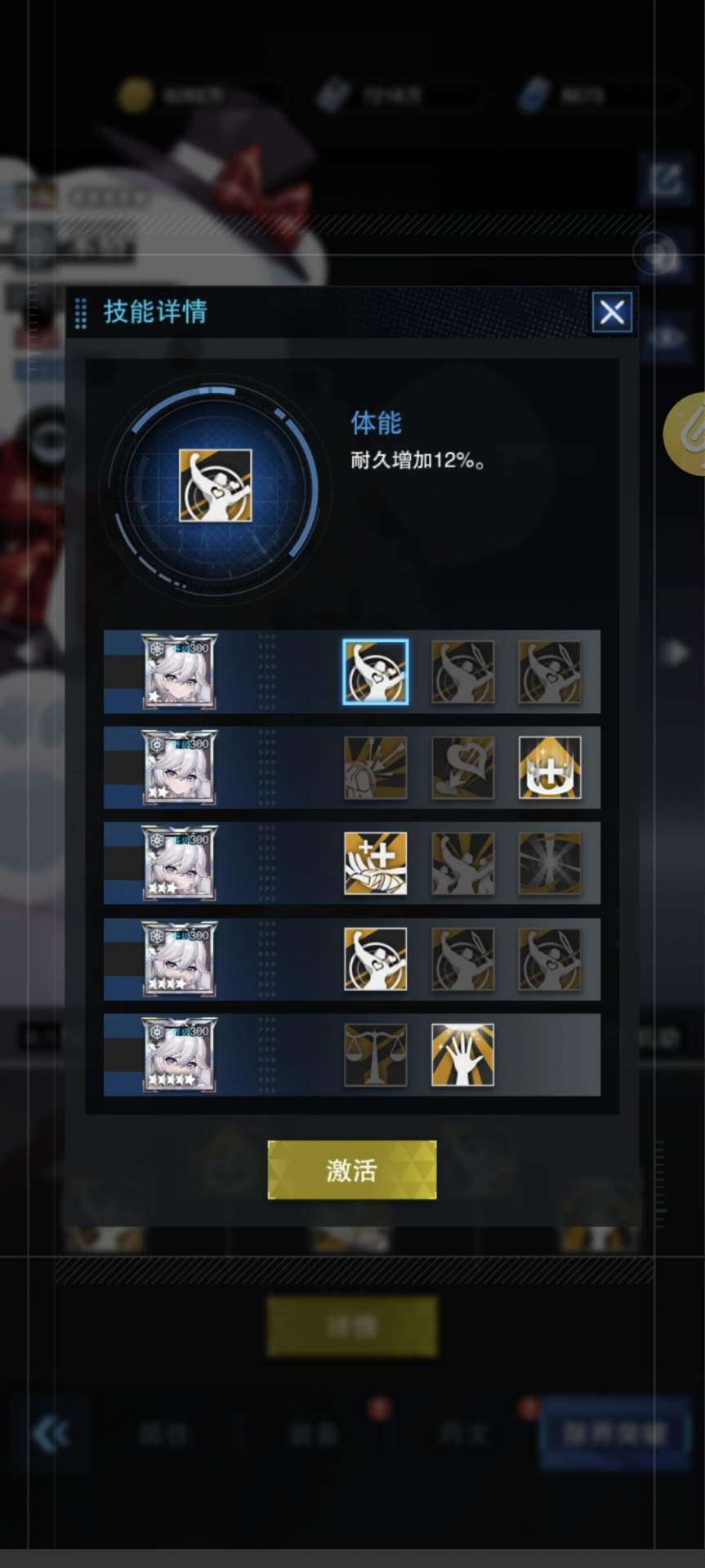 零之战线米格战姬养成攻略
