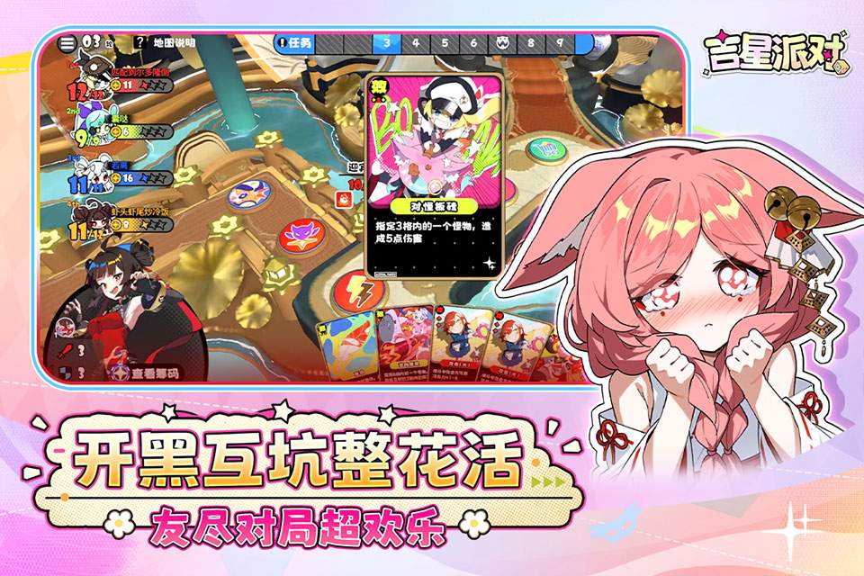 吉星派对完整版