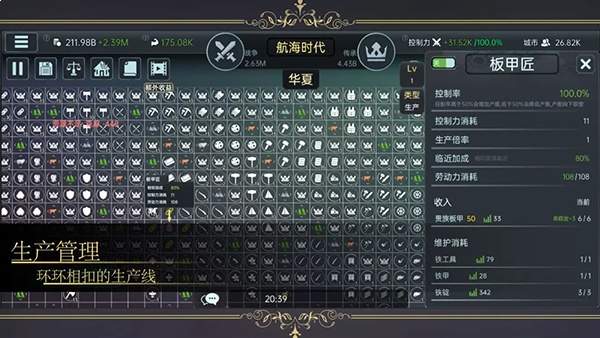 放置文明ios官网版
