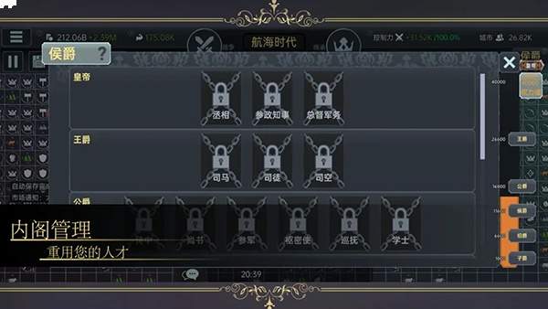 放置文明ios中文版