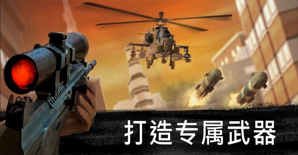 狙击行动:代号猎鹰ios免广告版
