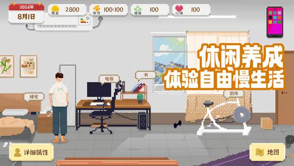 我独自生活ios最新版