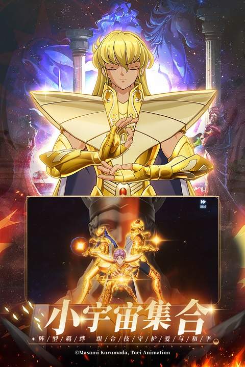 圣斗士星矢重生2 ios免广告版