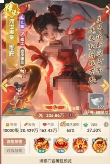 《城主别慌张》哪吒强度测评及养成推荐