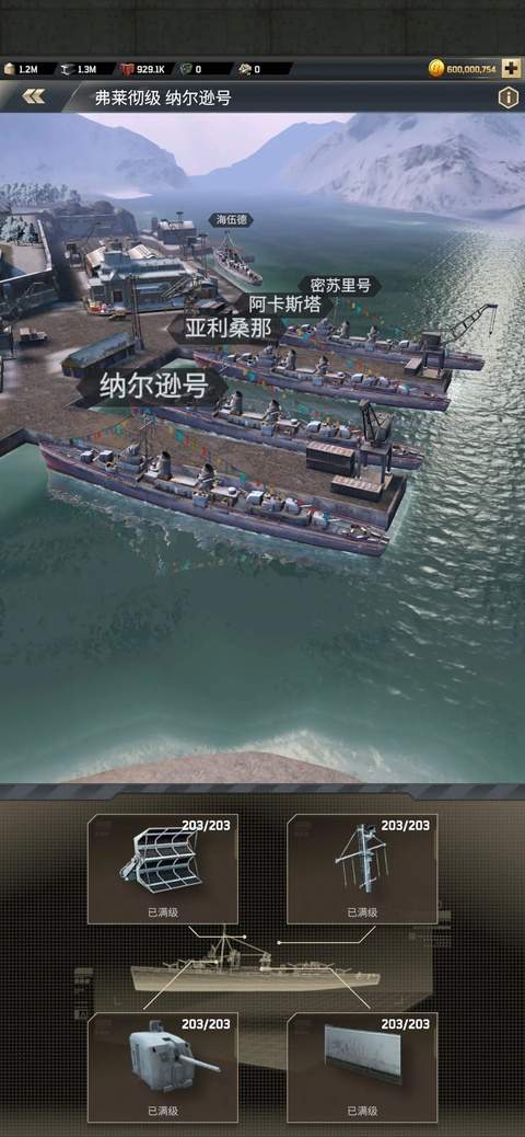 胜利之吻ios官方版