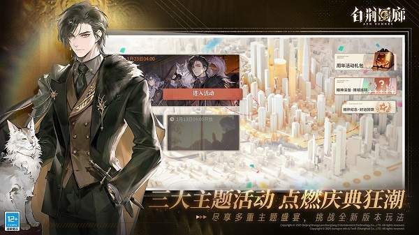 白荆回廊ios中文版