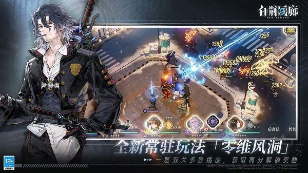 白荆回廊ios2026最新