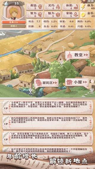 异世轮回录ios官网版