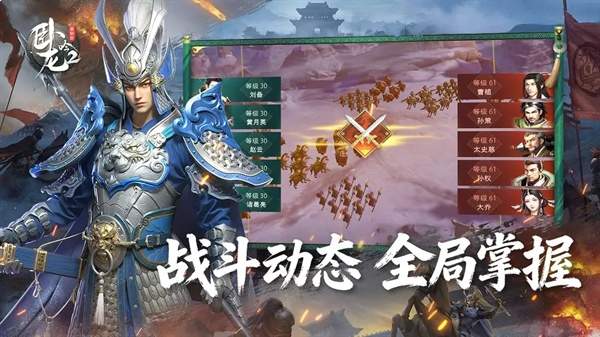卧龙吟2 ios版