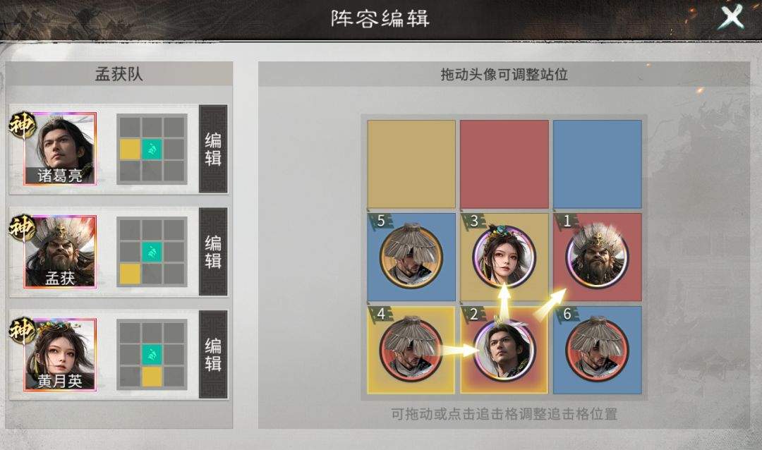 三国：天下归心流血召唤队搭配攻略