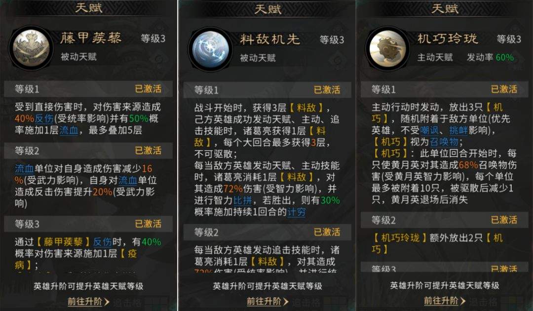 三国：天下归心流血召唤队搭配攻略