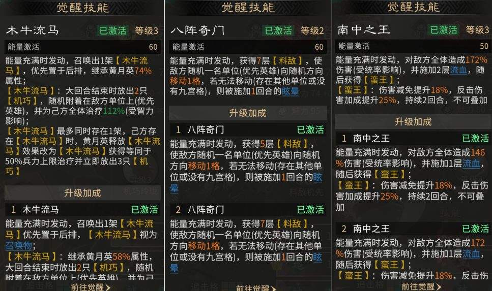 三国：天下归心流血召唤队搭配攻略