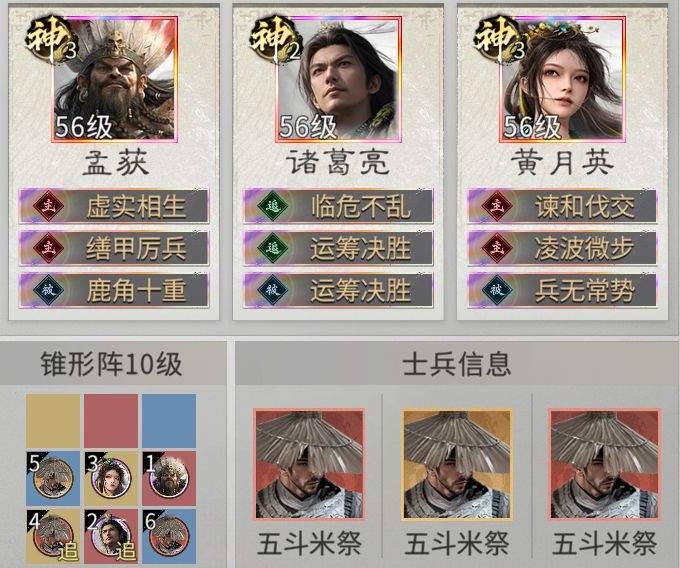 三国：天下归心流血召唤队搭配攻略