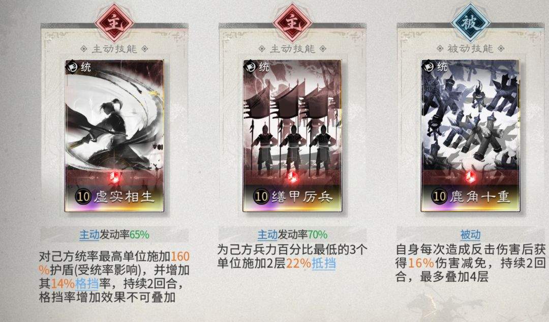 三国：天下归心流血召唤队搭配攻略
