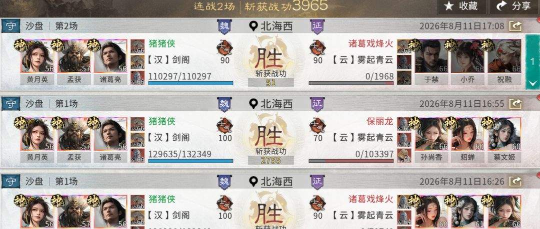 三国：天下归心流血召唤队搭配攻略