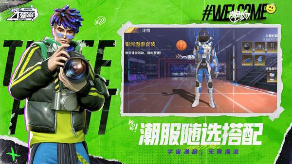 全民大灌篮ios2026最新