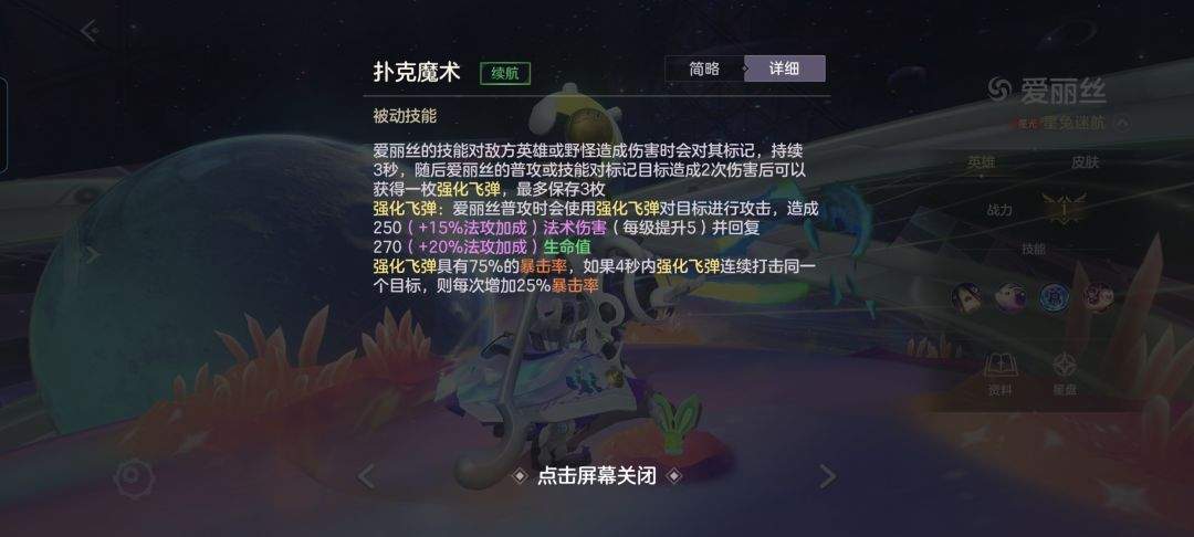 曙光英雄爱丽丝团战操作技巧