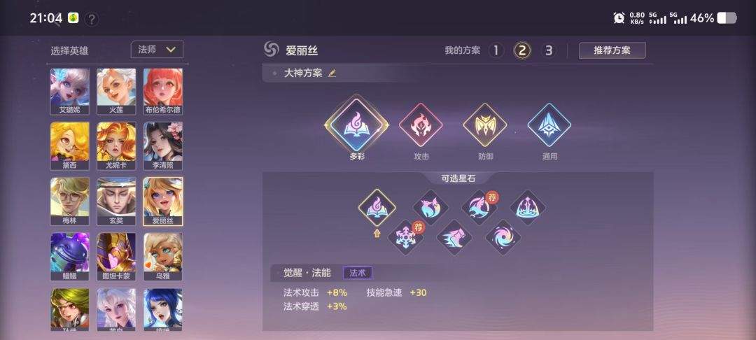 曙光英雄爱丽丝团战操作技巧
