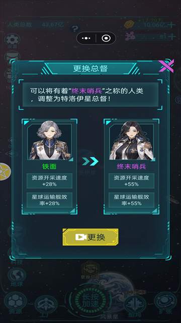 星际开荒模拟器付费版