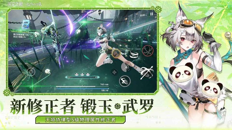 深空之眼ios版