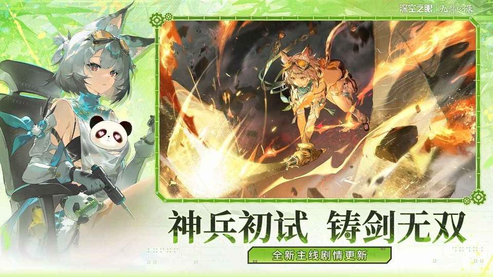 深空之眼ios官网版