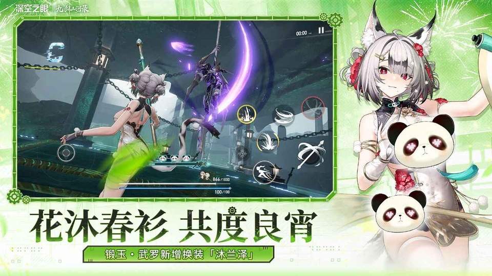 深空之眼ios官方版
