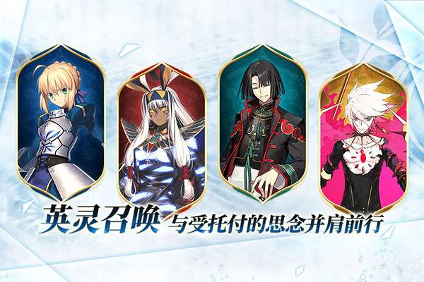 命运冠位指定去更新版
