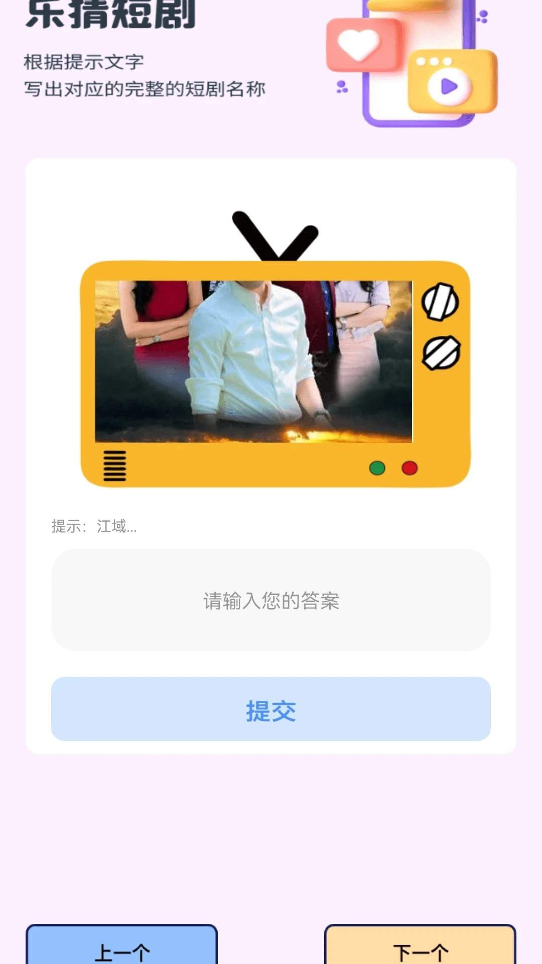 流星短剧官网版