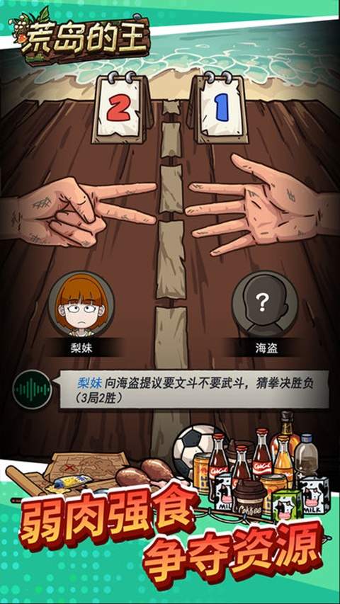 荒岛的王ios2026最新