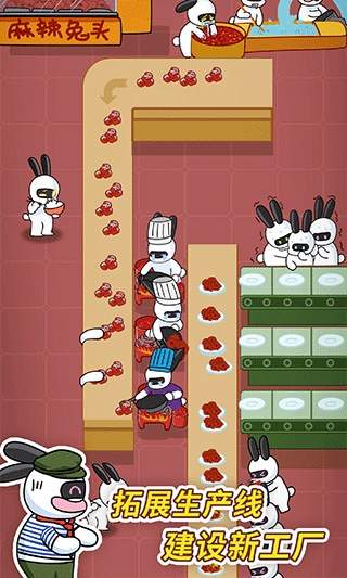 兔克创业记ios官网版