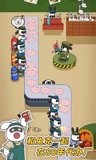 兔克创业记ios最新版