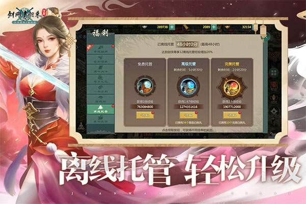 剑网1归来ios官方版