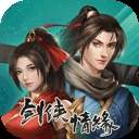 剑网1归来ios中文版