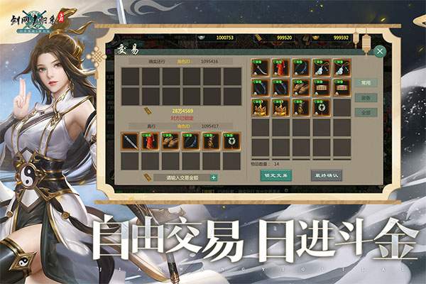 剑网1归来ios最新版