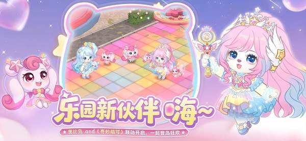 奥比岛:梦想国度ios免广告版
