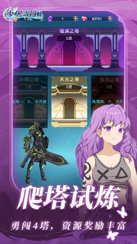 少女寻宝团ios官方版