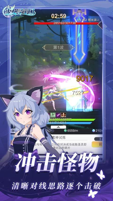 少女寻宝团ios中文版
