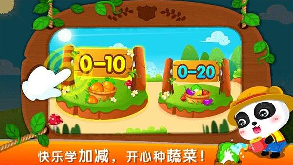 奇妙数字农场ios官方版