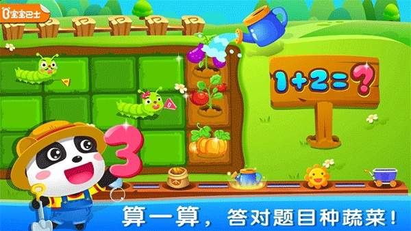 奇妙数字农场ios中文版