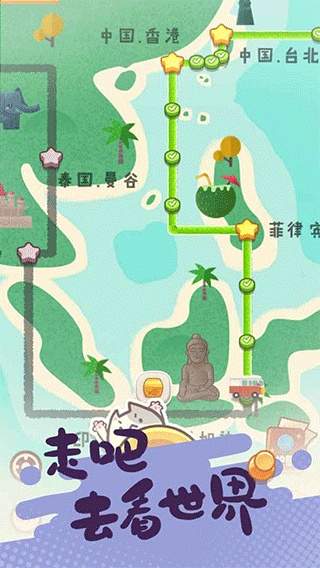 旅行串串ios官方版