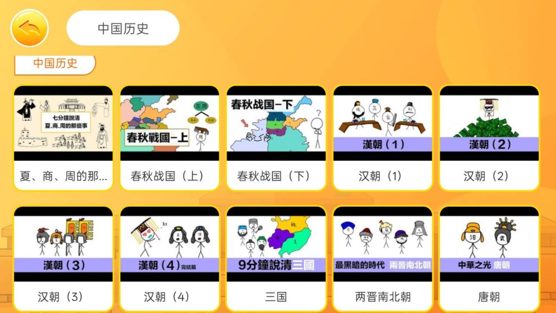 OKmath初中正式版
