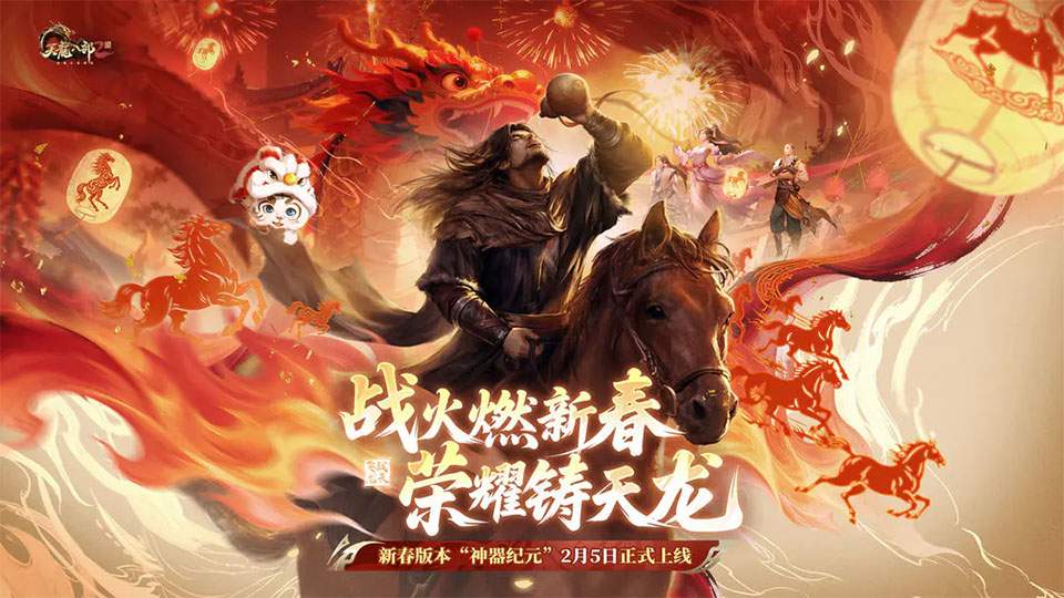 天龙八部2飞龙战天ios官方版