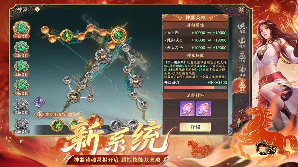 天龙八部2飞龙战天ios2026最新