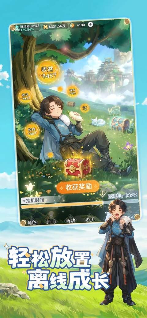宗师之上ios官网版