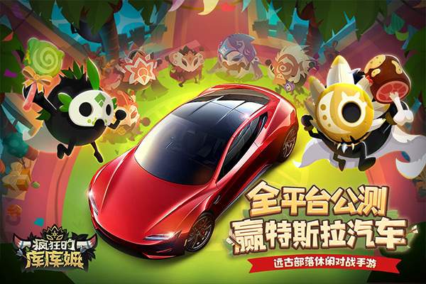 疯狂的库库姆ios官方版