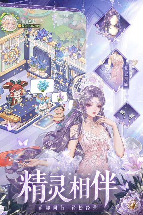 织梦森林ios版
