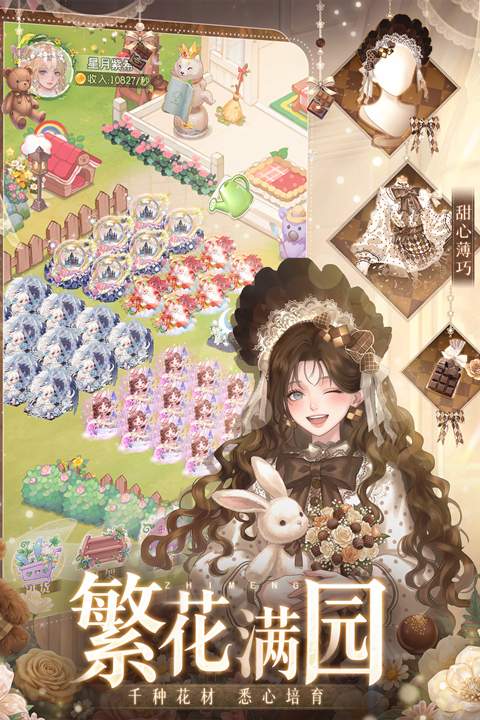 织梦森林ios最新版