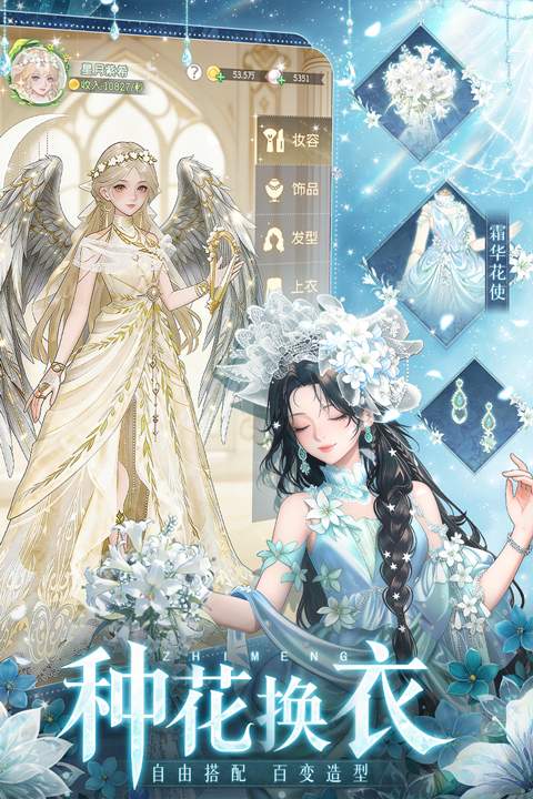 织梦森林ios2026最新