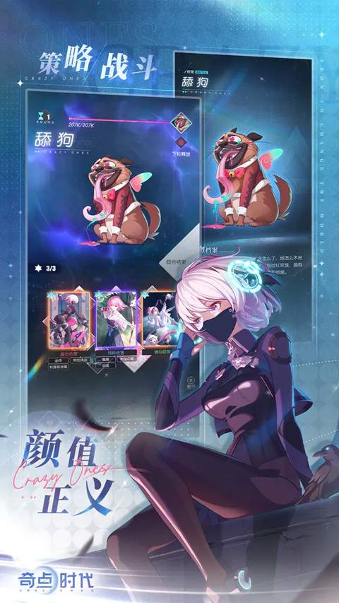 奇点时代ios官方版