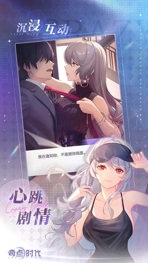奇点时代ios版